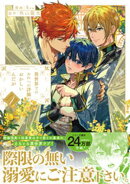 異世界でのおれへの評価がおかしいんだが４