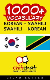 1000+ Vocabulary Korean - Swahili【電子書籍】[ Gilad Soffer ]