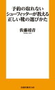ͽ��μ��ʤ����塼�ե��å������������������������Ӥ���