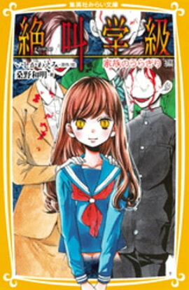 �ߤ餤ʸ���ǡ��䶫�ص顡��²�Τ��餮�ꡡ�� 