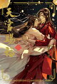 天官賜福 6