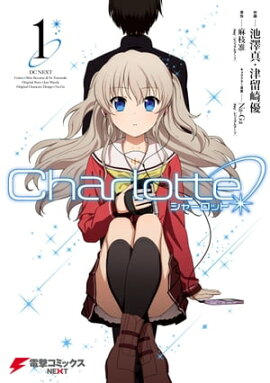 Charlotte(1) 
