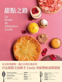 甜點之路 La Route de P?tissi?re Linda 跟著台法國際甜點交流推手 Linda， 一起感受法式甜點的美好! 從經典、地方傳統到創新， 法式甜點在家也能輕鬆做。【電子書籍】[ Linda ]