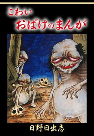 楽天市場 羅生門 漫画の通販