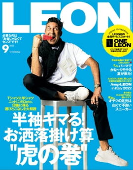 LEON 2022年 09月号 