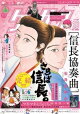 ゲッサン 2026年10月号(2026年9月11日発売)