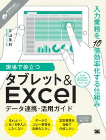 楽天市場 Ipad アプリ Excel 本 雑誌 コミック の通販