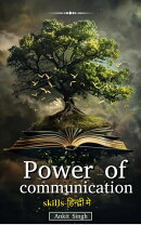 Power of communication skills In Hindi
