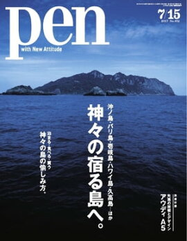 Pen 2017年 7/15号 