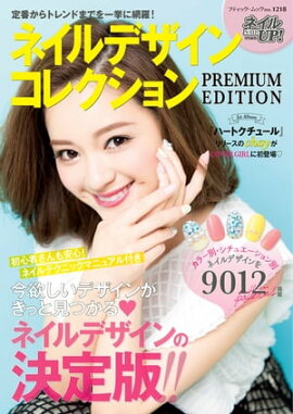 �ͥ���ǥ����󥳥쥯�����PREMIUM EDITION 