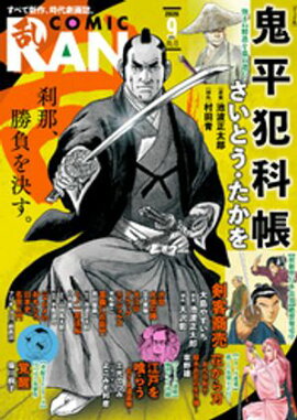 コミック乱 2026年09月号 