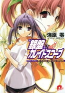 銀盤カレイドスコープ vol.7 リリカル・プログラム:Be in love with your mirac…