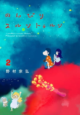 �Τ�Ӥ�̥��ȥ����(2) 