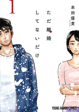 楽天kobo電子書籍ストア 17歳 4 藤井誠二