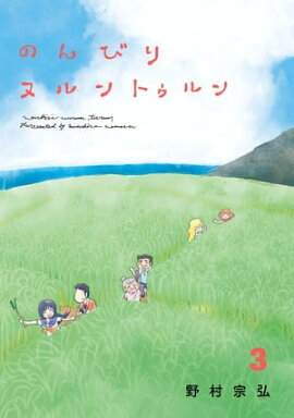 �Τ�Ӥ�̥��ȥ����(3) 