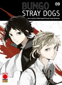 Bungo Stray Dogs 9【電子書籍】[ Kafka Asagiri ]