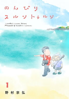 �Τ�Ӥ�̥��ȥ����(1) 