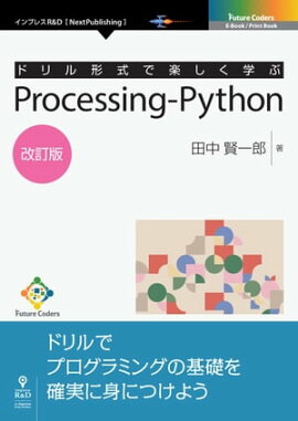 �ɥ������ǳڤ����ؤ֡�Processing-Python�������� 