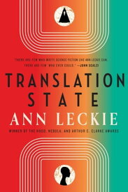 Translation State【電子書籍】[ Ann Leckie ]