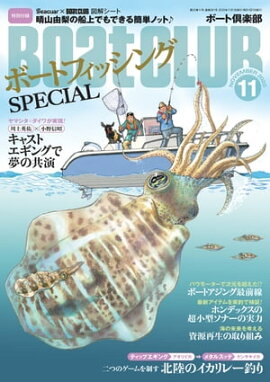 � Boat CLUB�ʥܡ��ȥ���֡�2020ǯ11��� 