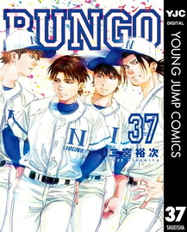 BUNGOーブンゴー 37 
