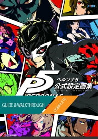 Persona 5: The Complete Guide & Walkthrough【電子書籍】[ Tam Ha ]