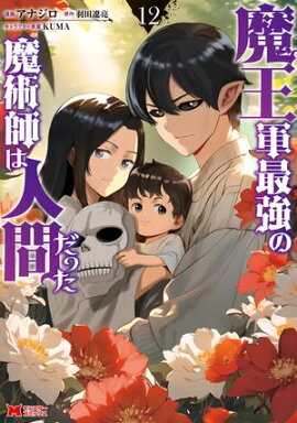 ⲦǶѻդϿʹ֤äʥߥå  12 