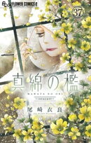 真綿の檻【マイクロ】 innocent 1