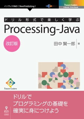 �ɥ������ǳڤ����ؤ֡�Processing-Java�������� 