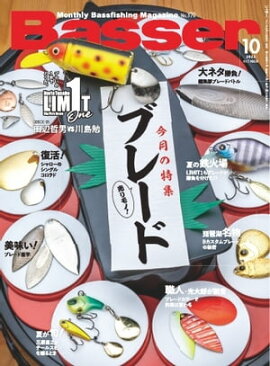 Basser 2022ǯ10 