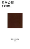 現代新書クラシックスフェア