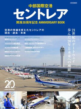 ����ȥ쥢����20��ǯ��ǰ ANNIVERSARY BOOK 