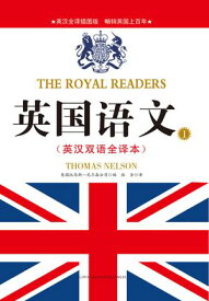 英国?文1（英?双?全?本）【電子書籍】[ (英)托?斯-尼?森公司 ]