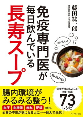 楽天kobo電子書籍ストア なんとなく不調をととのえるスープ 鈴木愛 楽天kobo電子書籍ストア なんとなく不調をととのえるスープ 鈴木愛