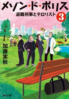 楽天kobo電子書籍ストア ライオンは仔猫に夢中ーー平塚おんな探偵の事件簿３ 東川篤哉