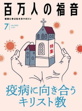 ɴ���ͤ�ʡ�� 2020ǯ7���[����] 