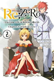 Re:ZERO -Starting Life in Another World-, Chapter 3: Truth of Zero, Vol. 2 (manga)【電子書籍】[ Tappei Nagatsuki ]