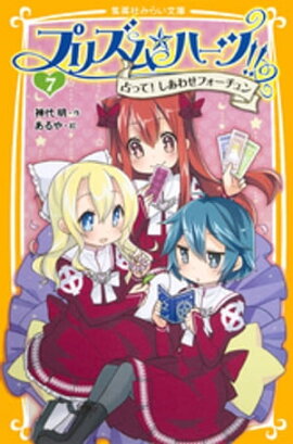 �ץꥺ����ϡ��ġ�����������äơ��������碌�ե�������� 