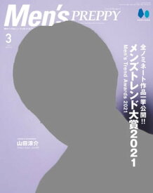 Men’s,PREPPY,2022年3月号（マスク版）【電子書籍】