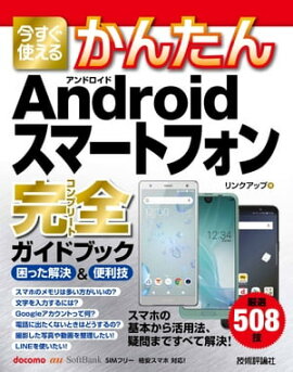 Ȥ뤫󤿤 Androidޡȥեɥ֥å ä 