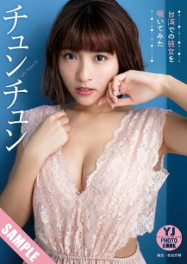 ڥǥ YJ PHOTO BOOKۥ̿ѤǤƤߤ Ωɤ