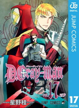D.Gray-man 17 
