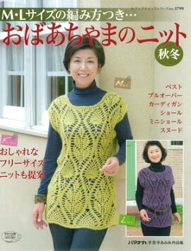 M��L���������Ԥ����Ĥ������Ф�����ޤΥ˥åȽ��� 