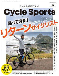CYCLE SPORTS 2025年 4月号