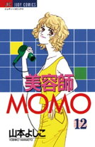 楽天市場】美容師momoの通販 
