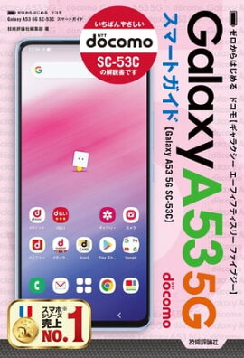 Ϥ롡ɥ Galaxy A53 5G SC-53Cޡȥ 