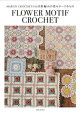 MARUN CROCHET�Τ������Ԥߤβ֥�����վ����