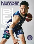Number PLUS「B.LEAGUE 2023-24 OFFICIAL GUIDEBOOK Bリーグ2023-24 公式ガイドブック」 (Sports Graphic Number PL…