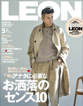 LEON 2024年 05月号 