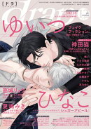 drap 2025年12月号